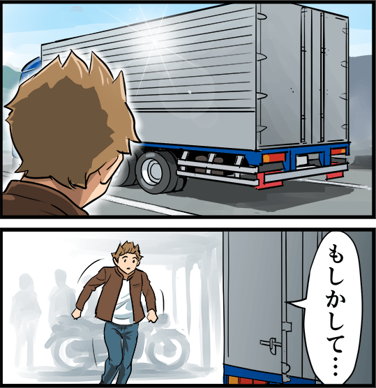 「もしかして・・・」